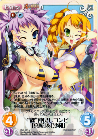 U “魏”仲良しコンビ「真桜」＆「沙和」 | 販売 | 真・恋姫†無双 萌将伝 1.00 | ChaosTCG｜カオス