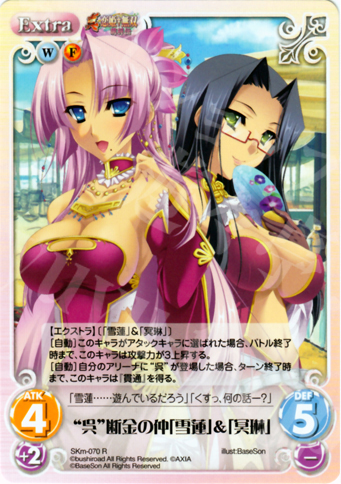 R “呉”断金の仲「雪蓮」＆「冥琳」 | 販売 | 真・恋姫†無双 萌将伝 1.00 | ChaosTCG｜カオス