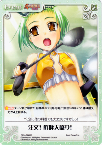 C 注文！酢豚大盛り！ | 販売 | 真・恋姫†無双 萌将伝 1.00 | ChaosTCG｜カオス