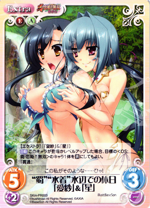 PR “蜀”“水着”水辺での休日「愛紗」&「星」 | 買取 | 真・恋姫†無双 萌将伝 1.00 | ChaosTCG｜カオス