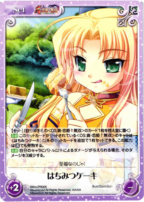 PR はちみつケーキ | 買取 | 真・恋姫†無双 萌将伝 1.00 | ChaosTCG｜カオス