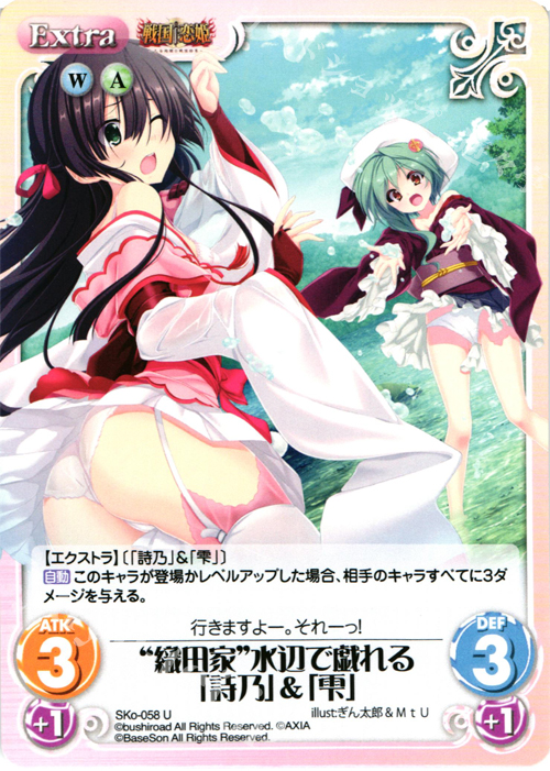 U “織田家”水辺で戯れる「詩乃」＆「雫」 | 販売 | 戦国†恋姫〜乙女絢爛☆戦国絵巻〜 | ChaosTCG｜カオス
