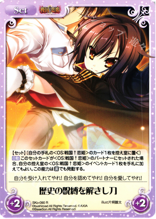 戦国†恋姫 Chaos TCG カオス サイン SP 3点セット - その他