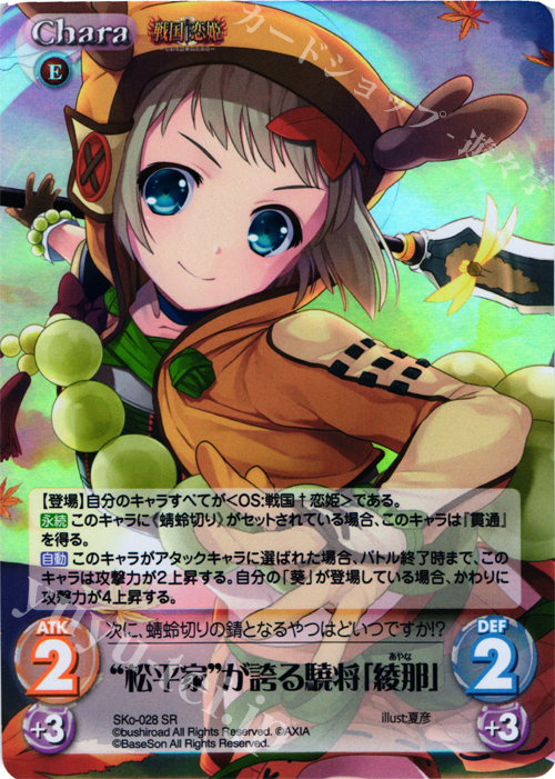 Chaos TCG 恋姫 戦国恋姫 デッキ - トレーディングカード