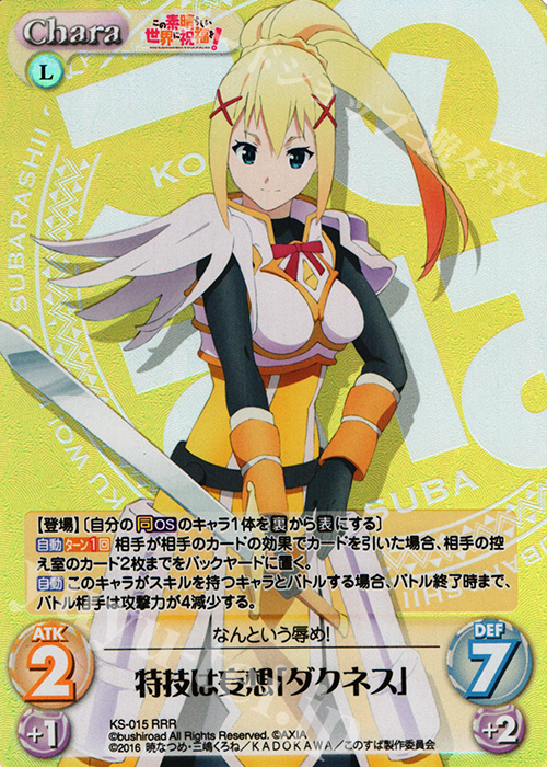 RRR 特技は妄想「ダクネス」 | 販売 | この素晴らしい世界に祝福を! 1.00 | ChaosTCG｜カオス