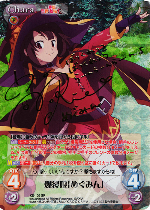 PSA9 カオスTCG この素晴らしい世界に祝福を! 爆裂娘 めぐみん SP - その他