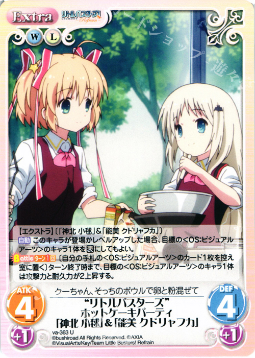 U “リトルバスターズ”ホットケーキパーティ「神北小毬」＆「能美クドリャフカ」 | 販売 | リトルバスターズ！〜Refrain〜 | ChaosTCG｜カオス