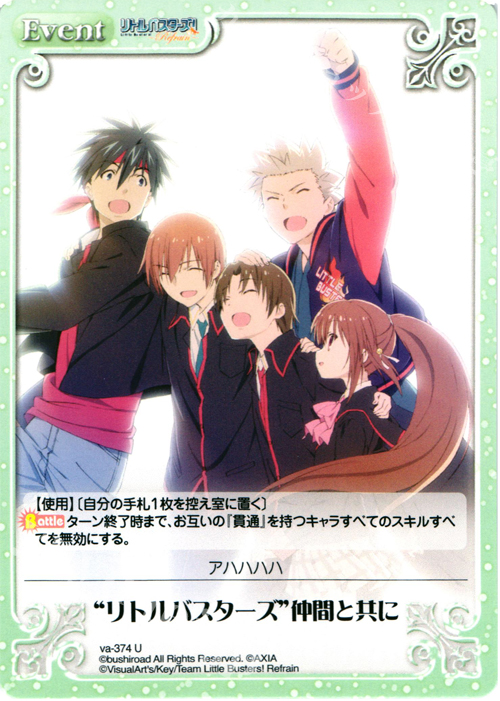 U “リトルバスターズ”仲間と共に | 販売 | リトルバスターズ！〜Refrain〜 | ChaosTCG｜カオス