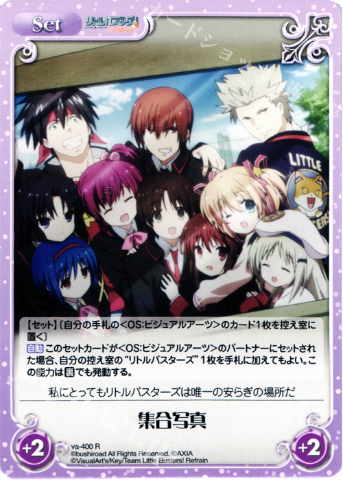 R 集合写真 | 買取 | リトルバスターズ！〜Refrain〜 | ChaosTCG｜カオス