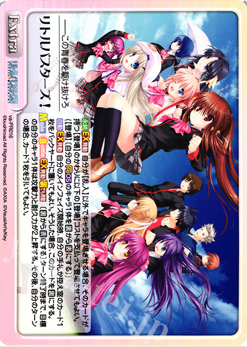 PR リトルバスターズ！ | 販売 | リトルバスターズ！〜Refrain〜 | ChaosTCG｜カオス