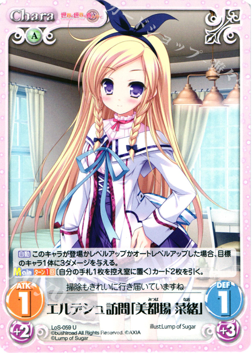 U エルデシュ訪問「美都場菜緒」 | 販売 | 世界と世界の真ん中で & 運命線上のφ 1.00 | ChaosTCG｜カオス