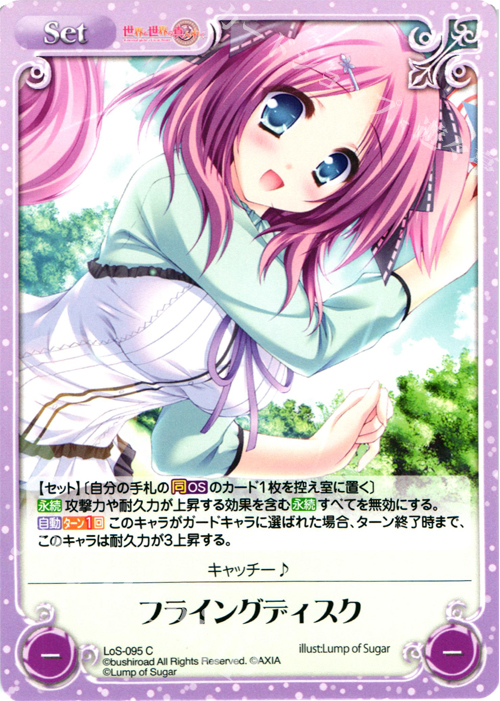 C フライングディスク | 販売 | 世界と世界の真ん中で & 運命線上のφ 1.00 | ChaosTCG｜カオス
