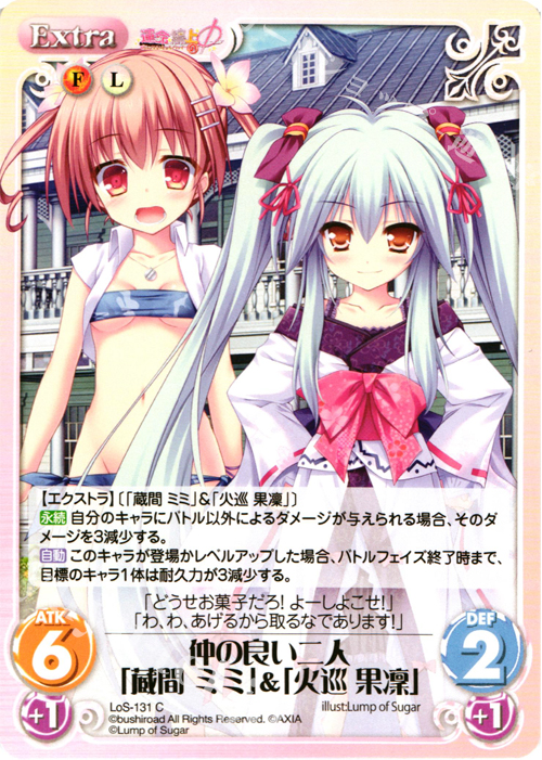 C 仲の良い2人「蔵間ミミ」&「火巡果凜」 | 販売 | 世界と世界の真ん中で & 運命線上のφ 1.00 | ChaosTCG｜カオス