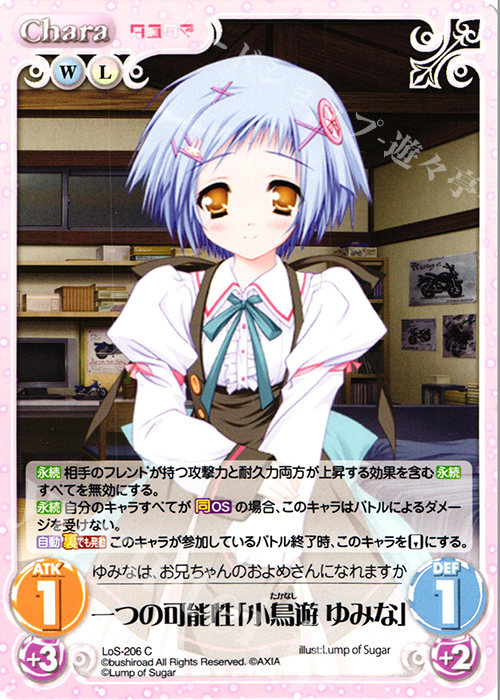 C 一つの可能性「小鳥遊 ゆみな」 | 販売 | タユタマ&タユタマ2 | ChaosTCG｜カオス