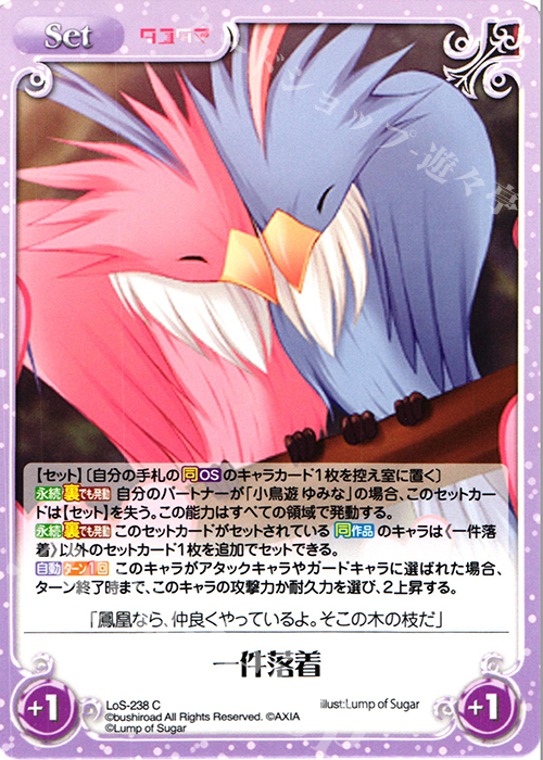 C 一件落着 | 販売 | タユタマ&タユタマ2 | ChaosTCG｜カオス