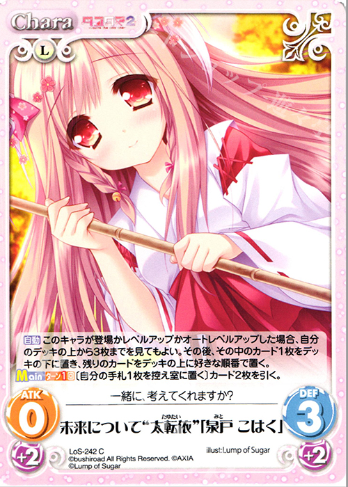 C 未来について“太転依”「泉戸 こはく」 | 販売 | タユタマ&タユタマ2 | ChaosTCG｜カオス