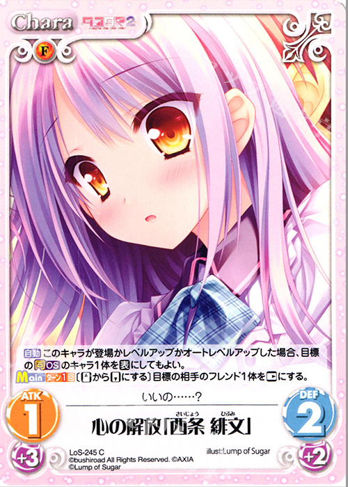 C 心の解放「西条 緋文」 | 販売 | タユタマ&タユタマ2 | ChaosTCG｜カオス