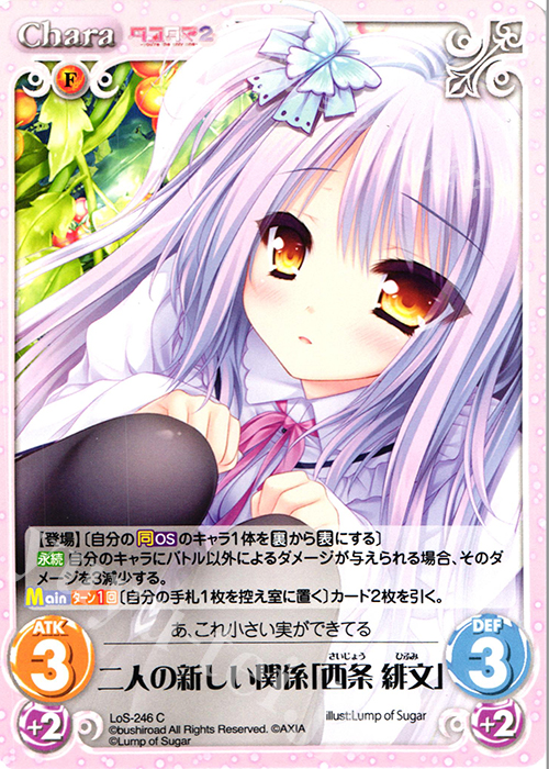 C 二人の新しい関係「西条 緋文」 | 販売 | タユタマ&タユタマ2 | ChaosTCG｜カオス