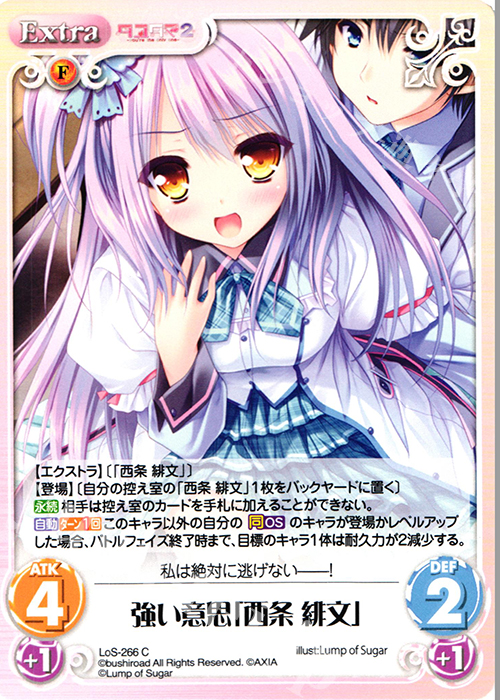 C 強い意思「西条 緋文」 | 販売 | タユタマ&タユタマ2 | ChaosTCG｜カオス