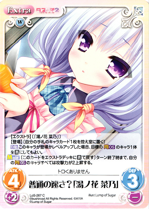 C 普通の速さ？「湯ノ花 菜乃」 | 販売 | タユタマ&タユタマ2 | ChaosTCG｜カオス