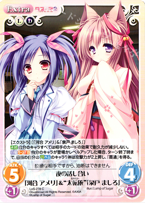 C 夜の話し合い「河合 アメリ」＆“太転依”「泉戸 ましろ」 | 販売 | タユタマ&タユタマ2 | ChaosTCG｜カオス