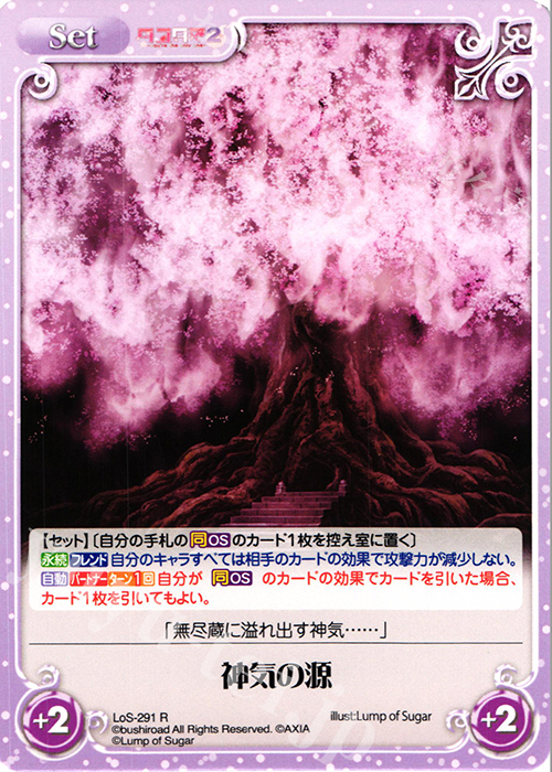 R 神気の源 | 販売 | タユタマ&タユタマ2 | ChaosTCG｜カオス