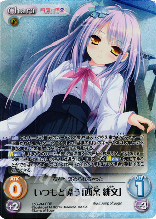 RRR いつもと違う「西条 緋文」 | 販売 | タユタマ&タユタマ2 | ChaosTCG｜カオス