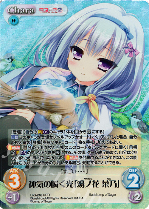 RRR 神気の瞬く光「湯ノ花 菜乃」 | 販売 | タユタマ&タユタマ2 | ChaosTCG｜カオス