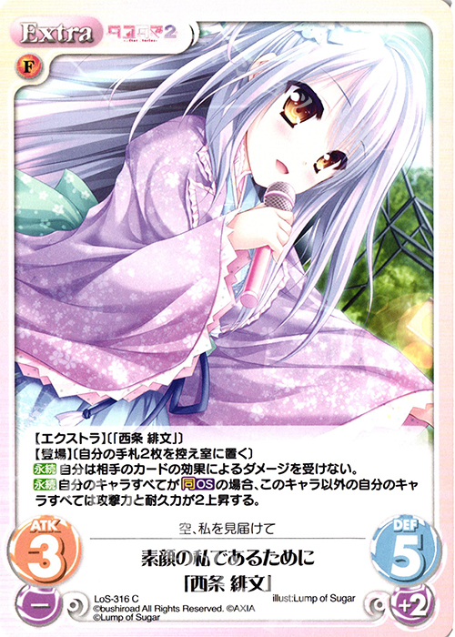 C 素顔の私であるために「西条 緋文」 | 販売 | タユタマ2 After Stories ＆ 縁りて此の葉は紅に 1.00 | ChaosTCG｜カオス