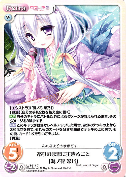 C ありのままに生きること「湯ノ花 菜乃」 | 販売 | タユタマ2 After Stories ＆ 縁りて此の葉は紅に 1.00 | ChaosTCG｜カオス
