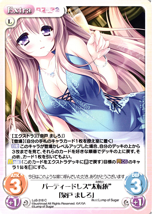 C パーティードレス“太転依”「泉戸 ましろ」 | 販売 | タユタマ2 After Stories ＆ 縁りて此の葉は紅に 1.00 | ChaosTCG｜カオス