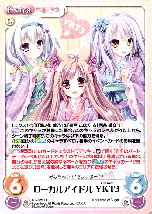 U ローカルアイドルYKT3 | 販売 | タユタマ2 After Stories ＆ 縁りて此の葉は紅に 1.00 | ChaosTCG｜カオス
