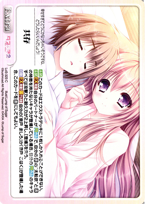 C 共存 | 販売 | タユタマ2 After Stories ＆ 縁りて此の葉は紅に 1.00 | ChaosTCG｜カオス