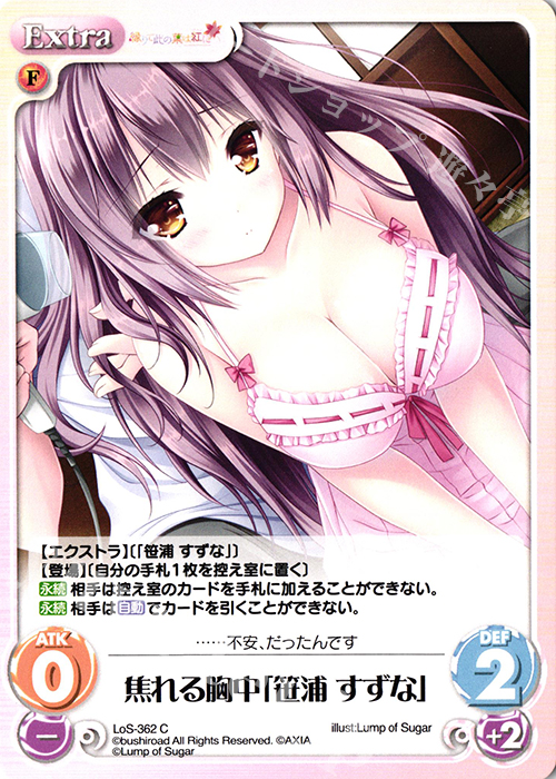 C 焦れる胸中「笹浦 すずな」 | 販売 | タユタマ2 After Stories ＆ 縁りて此の葉は紅に 1.00 | ChaosTCG｜カオス