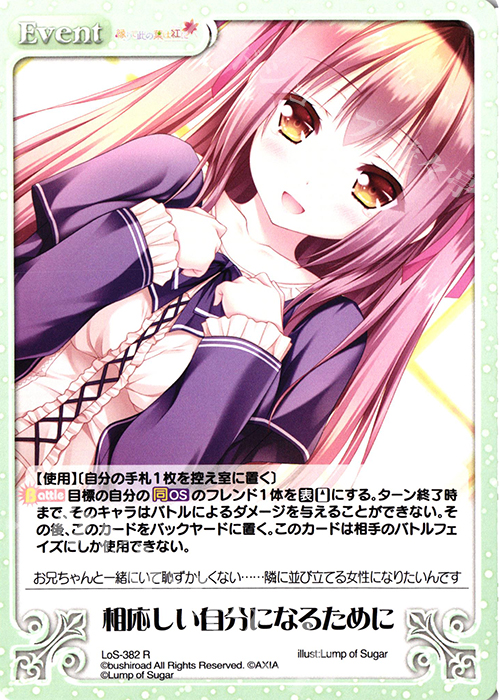 R 相応しい自分になるために | 販売 | タユタマ2 After Stories ＆ 縁りて此の葉は紅に 1.00 | ChaosTCG｜カオス