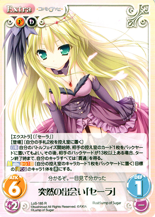 R 突然の出会い「セーラ」 | 販売 | 恋想リレーション＆コドモノアソビ Extra | ChaosTCG｜カオス