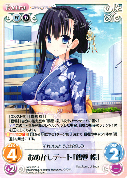 C おめかしデート「鶴巻 楪」 | 販売 | 恋想リレーション＆コドモノアソビ Extra | ChaosTCG｜カオス