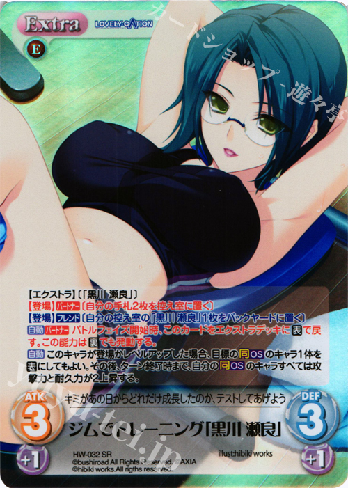 SR ジムでトレーニング「黒川 瀬良」 | 買取 | LOVELY×CATION＆LOVELY×CATION2 Ext | ChaosTCG｜カオス