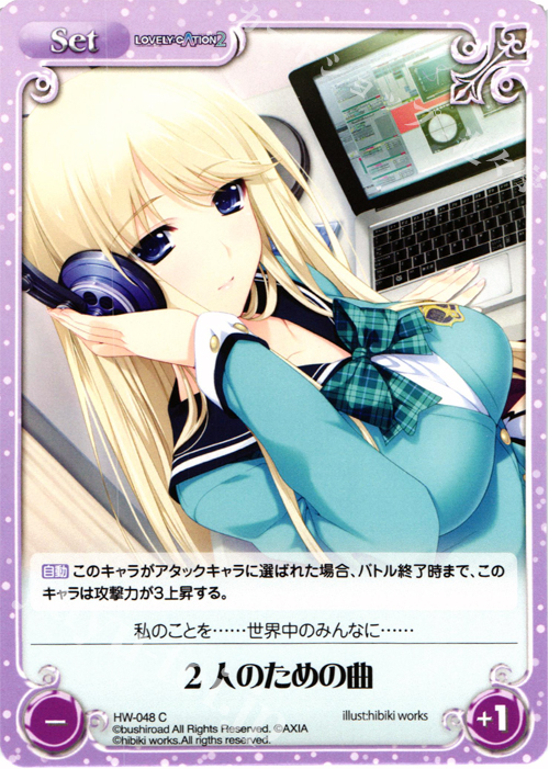 C 2人のための曲 | 販売 | LOVELY×CATION＆LOVELY×CATION2 Ext | ChaosTCG｜カオス