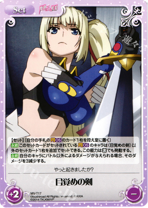 T 目覚めの剣 | 販売 | 魔弾の王と戦姫 1.00 | ChaosTCG｜カオス