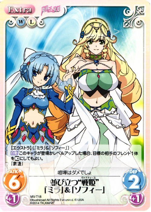 T 並び立つ“戦姫”「ミラ」&「ソフィー」 | 販売 | 魔弾の王と戦姫 1.00 | ChaosTCG｜カオス