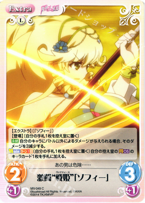 C 激闘“戦姫”「ソフィー」 | 販売 | 魔弾の王と戦姫 1.00 | ChaosTCG｜カオス
