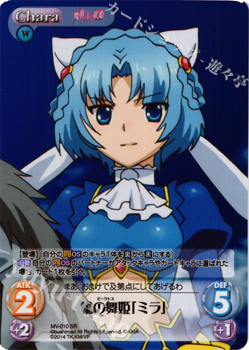 SR 槍の舞姫「ミラ」 | 販売 | 魔弾の王と戦姫 1.00 | ChaosTCG｜カオス