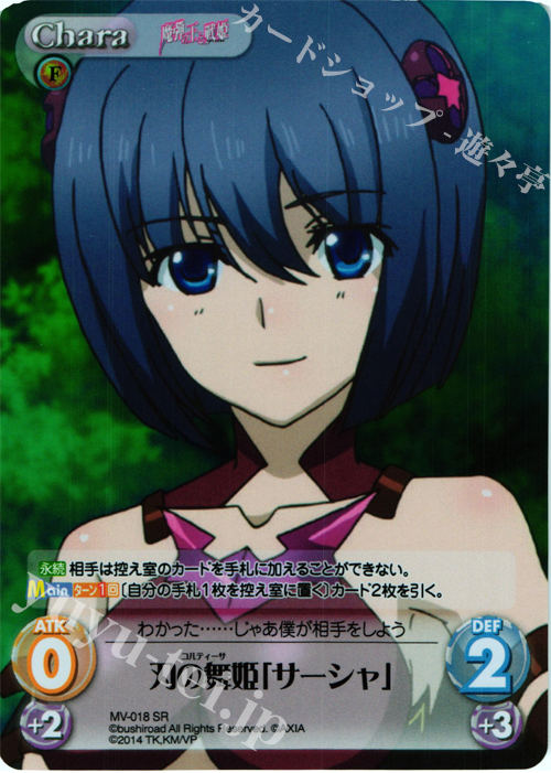 SR 刃の舞姫「サーシャ」 | 販売 | 魔弾の王と戦姫 1.00 | ChaosTCG｜カオス