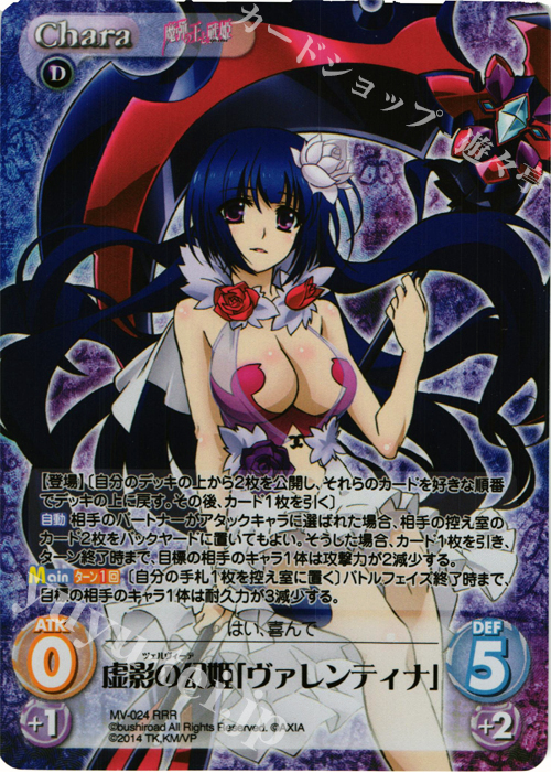 RRR 虚影の幻姫「ヴァレンティナ」 | 販売 | 魔弾の王と戦姫 1.00 | ChaosTCG｜カオス