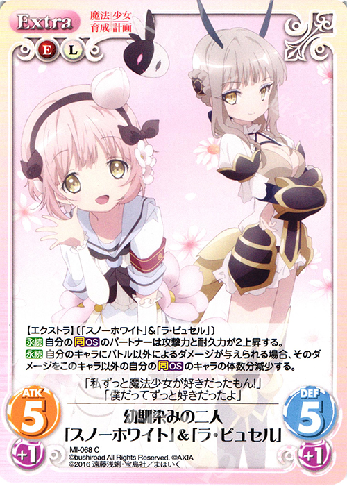 C 気になる実生活「トップスピード」&「リップル」 | 販売 | 魔法少女育成計画 1.00 | ChaosTCG｜カオス
