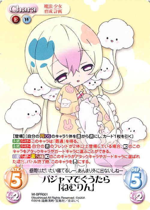 PR パジャマでぐうたら「ねむりん」(オーバーフレーム仕様) | 販売 | 魔法少女育成計画 1.00 | ChaosTCG｜カオス