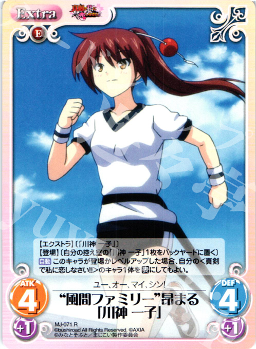 R “風間ファミリー”昂まる「川神一子」 | 販売 | 真剣で私に恋しなさい！1.00 | ChaosTCG｜カオス