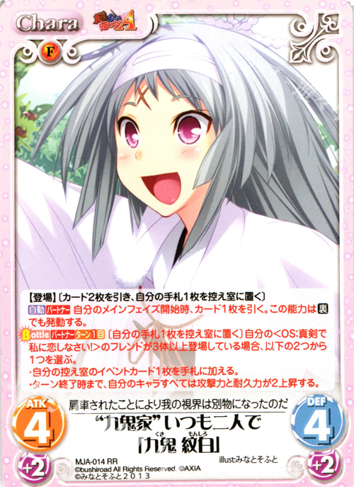 RR “九鬼家”いつも二人で「九鬼紋白」 | 販売 | 真剣で私に恋しなさい！A1.00 | ChaosTCG｜カオス