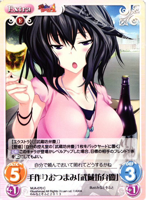 C 手作りおつまみ「武蔵坊弁慶」 | 販売 | 真剣で私に恋しなさい！A1.00 | ChaosTCG｜カオス